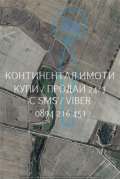 Продава ЗЕМЕДЕЛСКА ЗЕМЯ, с. Стряма, област Пловдив, снимка 2