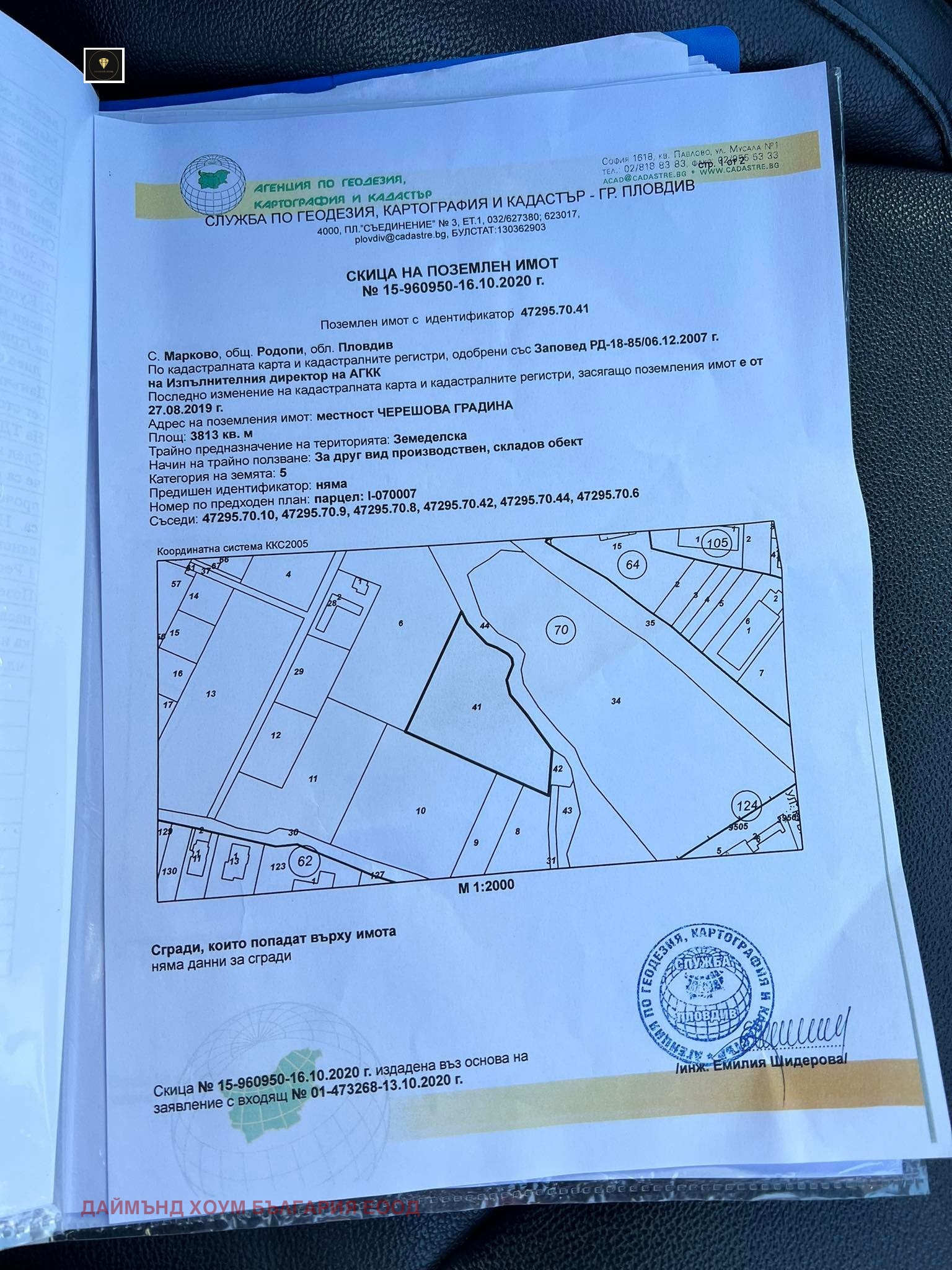 Продава ПАРЦЕЛ | Imot.bg — изображение 4