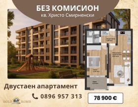 2-СТАЕН, 66 m2