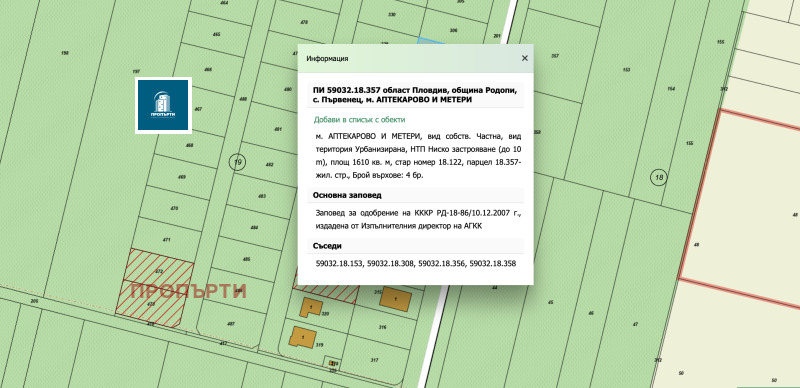 Продава ПАРЦЕЛ, с. Първенец, област Пловдив, снимка 2 - Парцели - 53417356