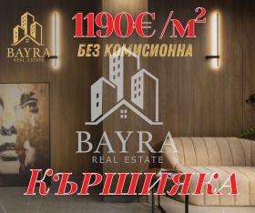 2-стаен град Пловдив, Кършияка