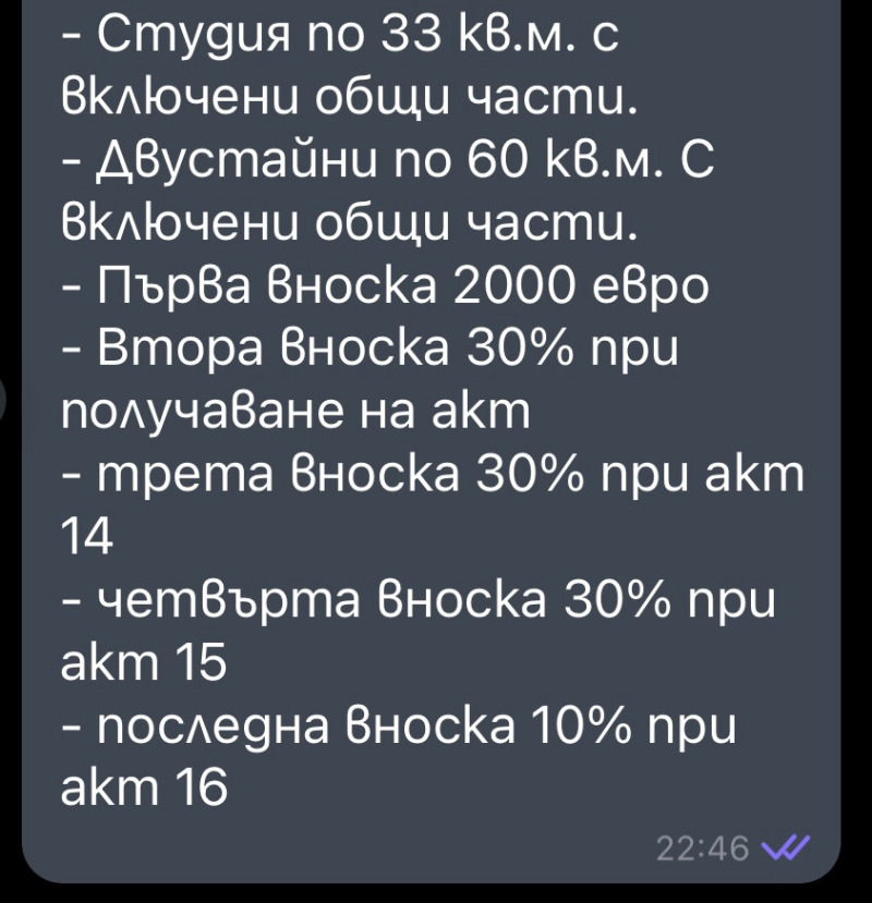 Продава 1-СТАЕН, гр. Китен, област Бургас, снимка 3 - Aпартаменти - 49380253