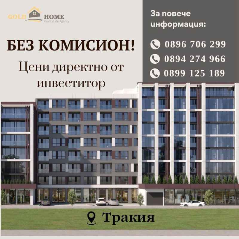 For Sale  1 bedroom Plovdiv , Trakiya , 71 sq.m | 83059031