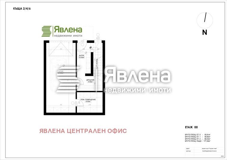 Продава КЪЩА, гр. София, Бояна, снимка 4 - Къщи - 48950974