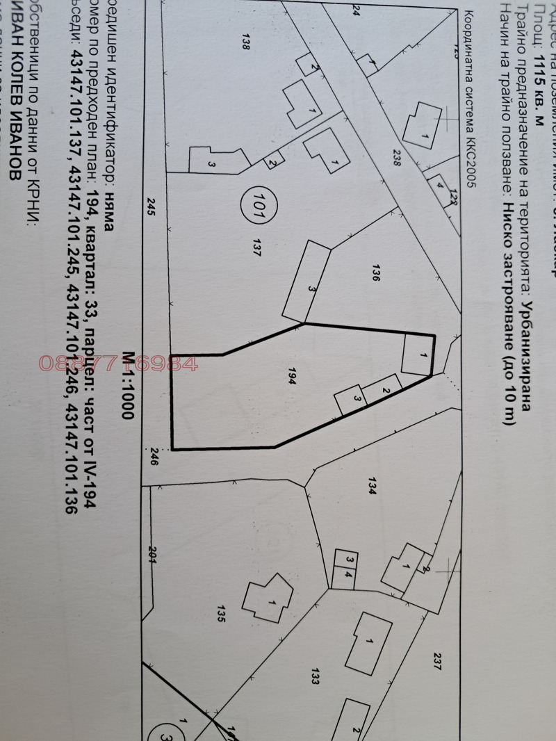 Продава ПАРЦЕЛ, с. Ласкар, област Плевен, снимка 1 - Парцели - 48085634