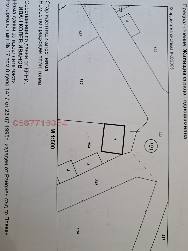 Продава ПАРЦЕЛ, с. Ласкар, област Плевен, снимка 3 - Парцели - 48085634