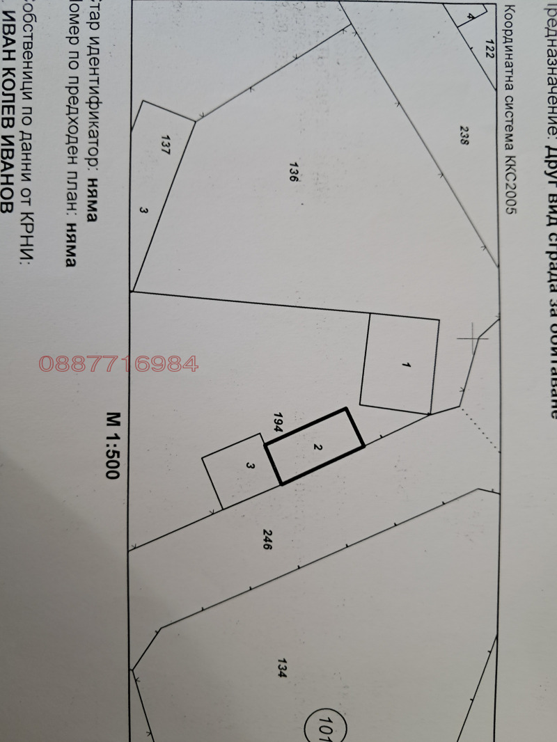 Продава ПАРЦЕЛ, с. Ласкар, област Плевен, снимка 2 - Парцели - 48085634