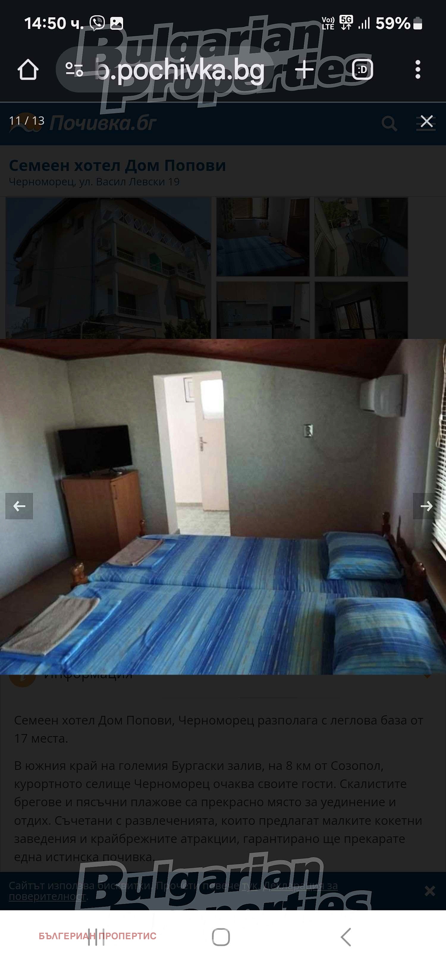 Продава КЪЩА, гр. Черноморец, област Бургас, снимка 9 - Къщи - 52287420