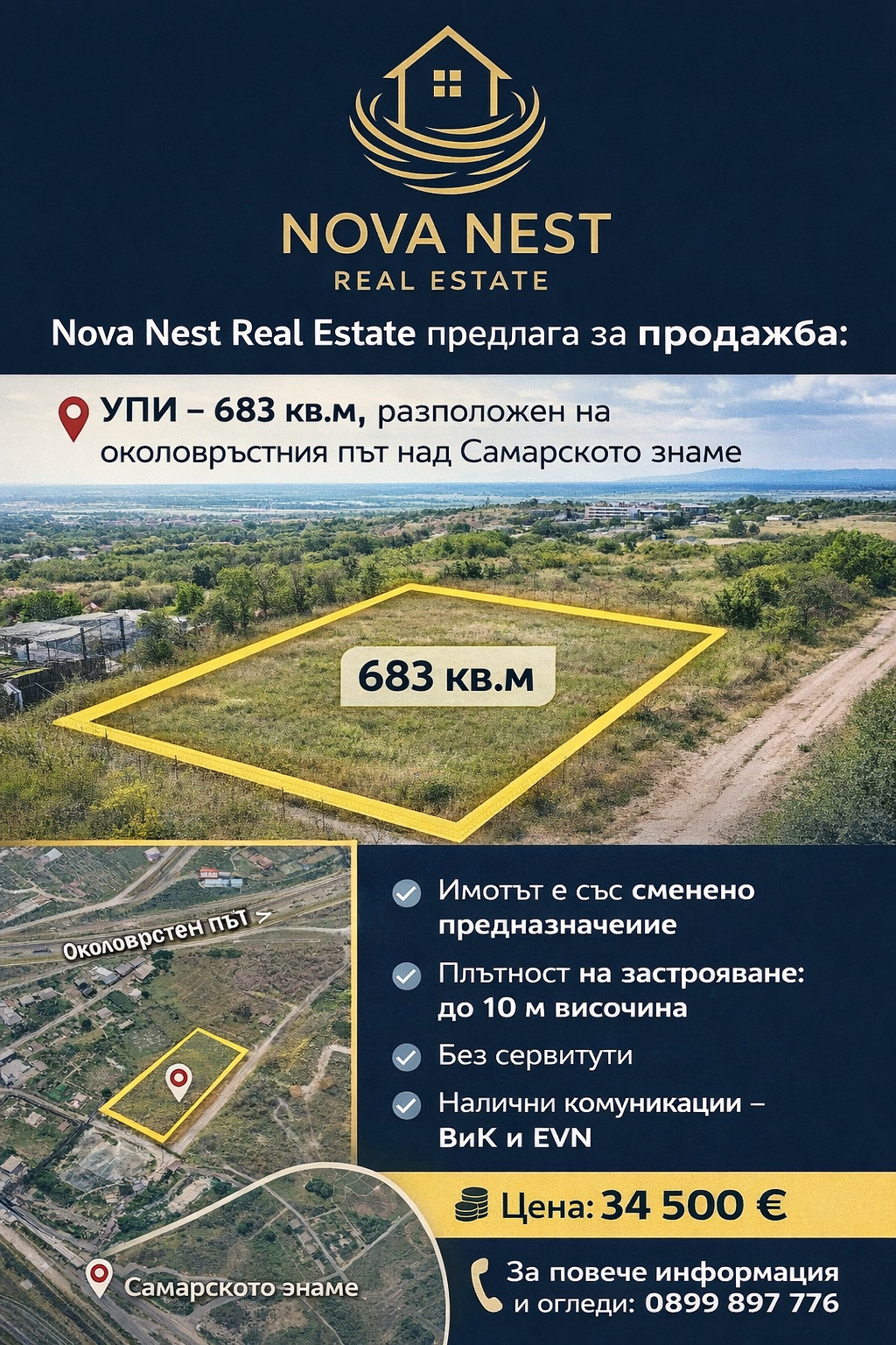 Продава ПАРЦЕЛ, гр. Стара Загора, Самара 2