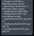 Продава 1-СТАЕН, гр. Китен, област Бургас, снимка 3