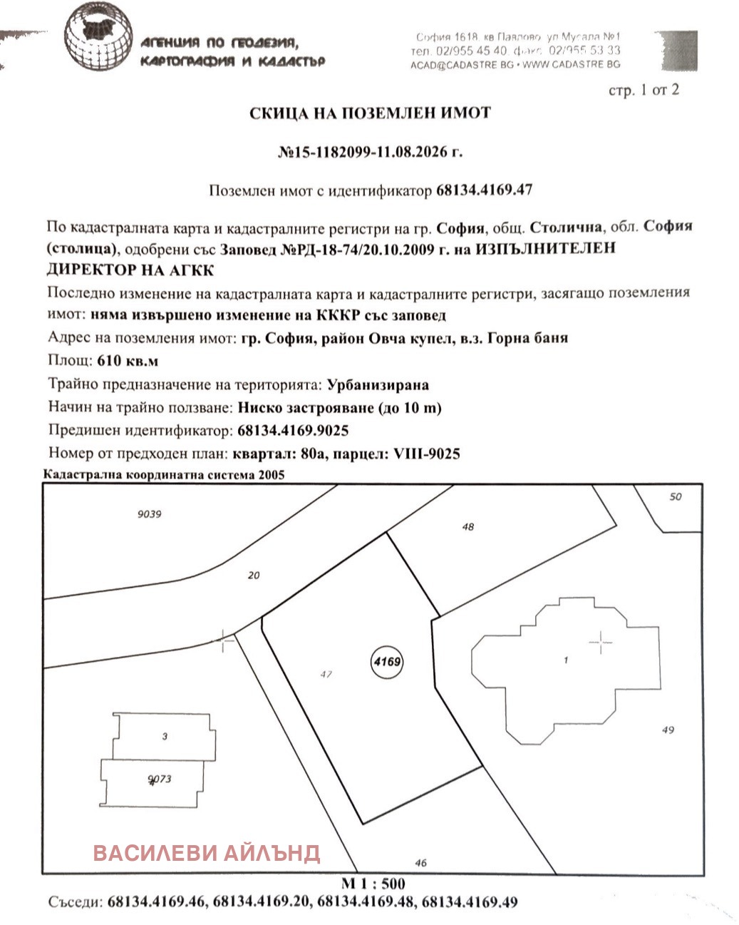 ������� ������ | Imot.bg � ����������� 6