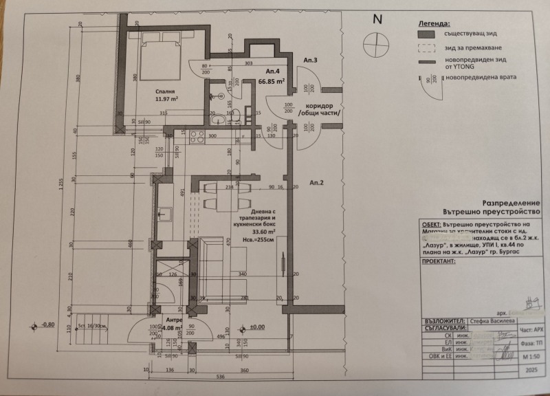 Продава  2-стаен град Бургас , Лазур , 67 кв.м | 80504939 - изображение [10]