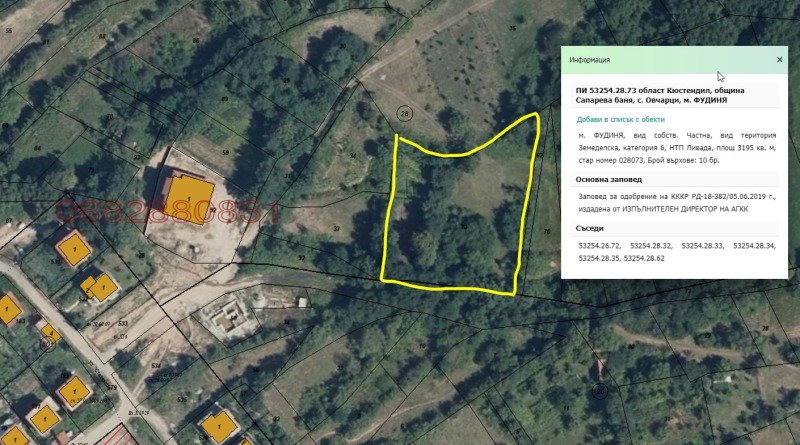 Продава ЗЕМЕДЕЛСКА ЗЕМЯ, с. Овчарци, област Кюстендил, снимка 2 - Земеделска земя - 52782304