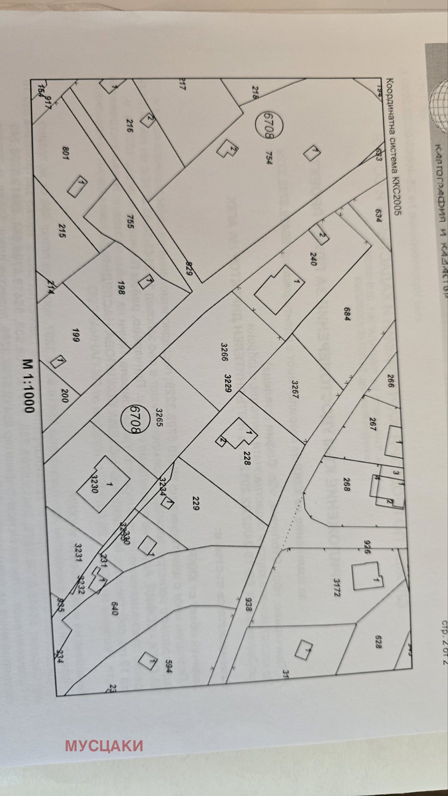 Продава ПАРЦЕЛ, гр. София, с. Панчарево