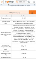 Продава ПАРЦЕЛ, гр. София, в.з.Горна баня, снимка 7