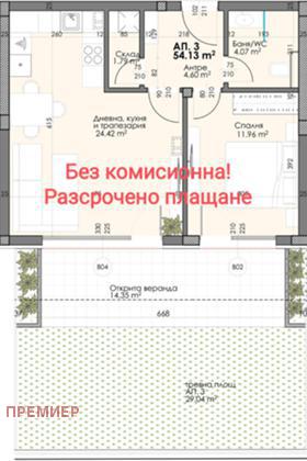 Продажба на имоти в Христо Смирненски, град Пловдив - изображение 14 