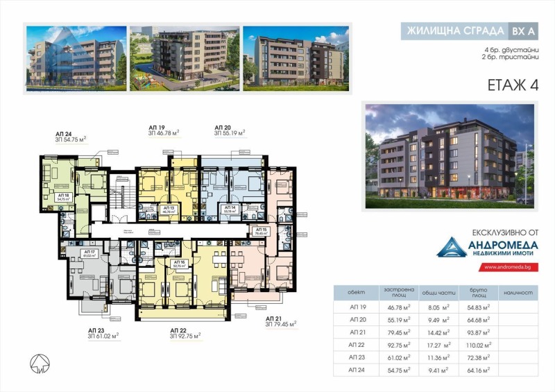 Продава 3-СТАЕН, гр. Плевен, Сторгозия, снимка 7 - Aпартаменти - 49222250