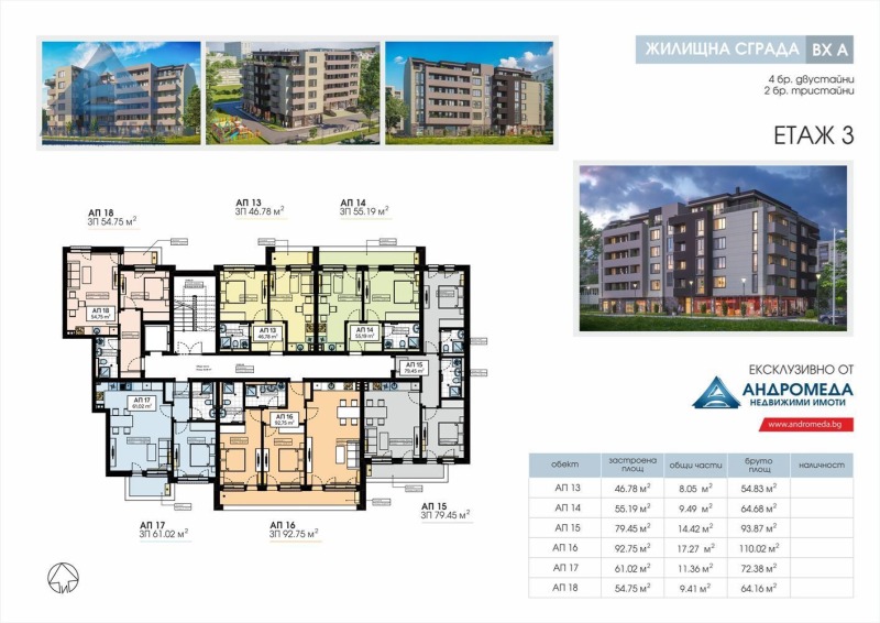 Продава 3-СТАЕН, гр. Плевен, Сторгозия, снимка 6 - Aпартаменти - 49222250