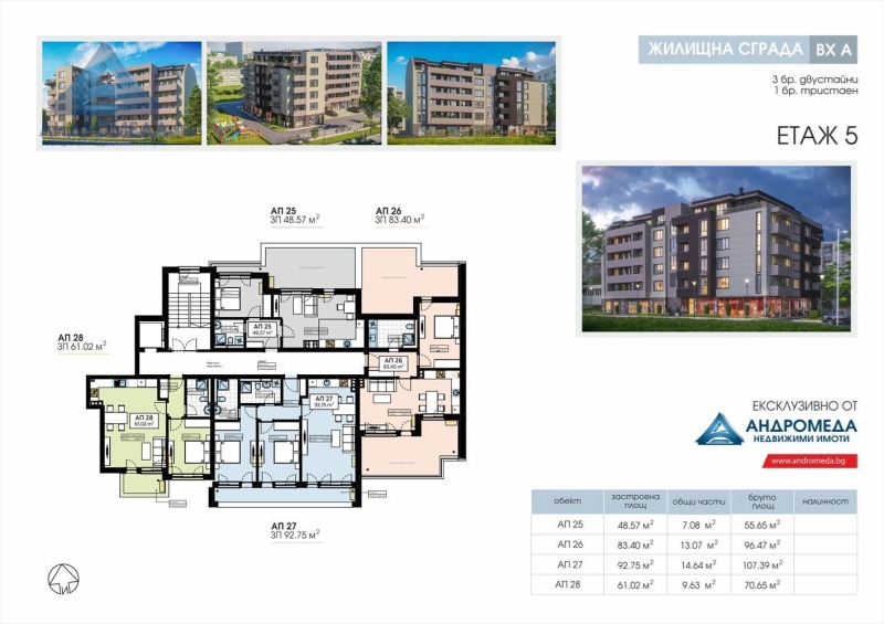 Продава 3-СТАЕН, гр. Плевен, Сторгозия, снимка 8 - Aпартаменти - 49222250