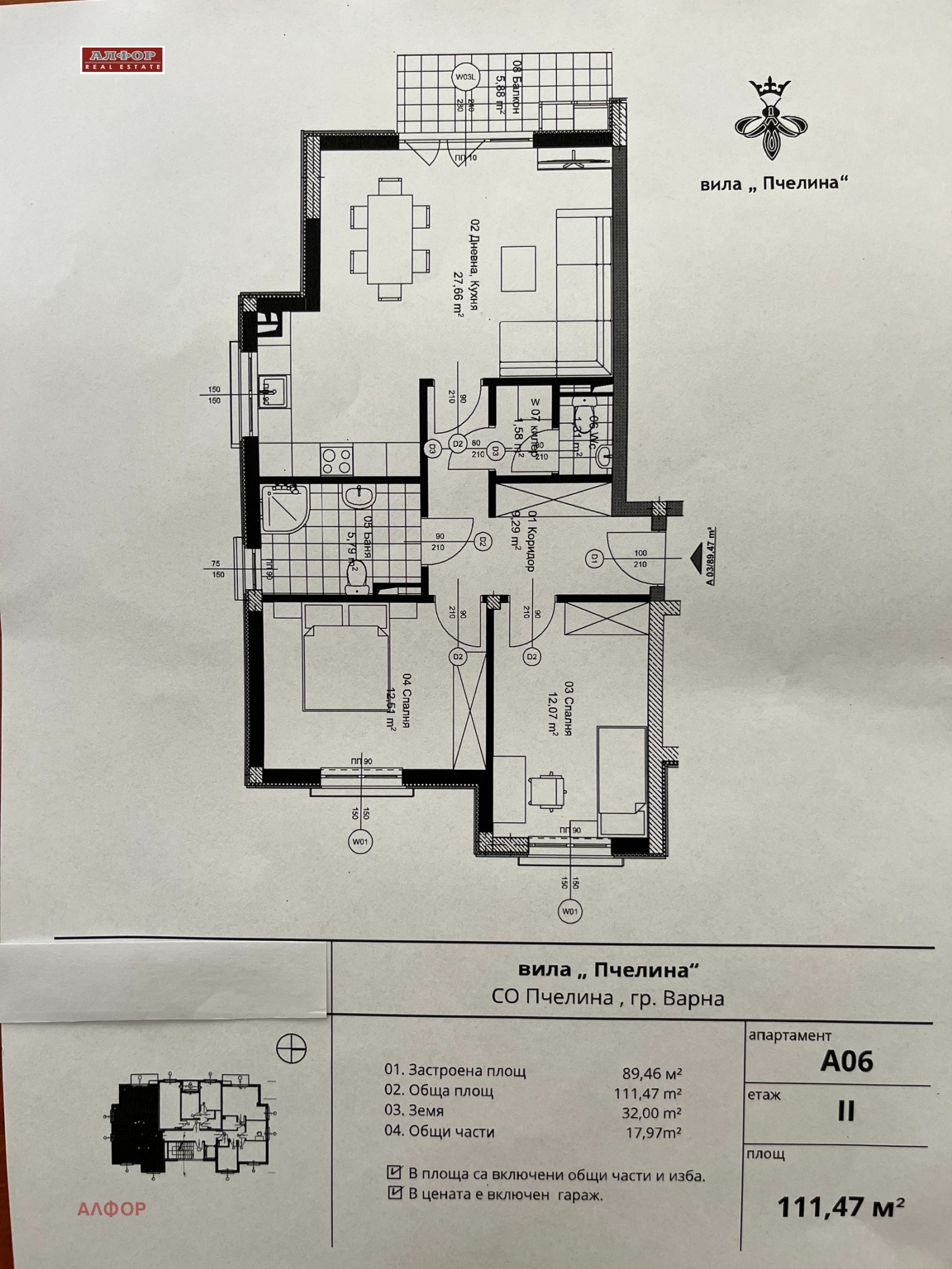 ������� 3-����� | Imot.bg � ����������� 5
