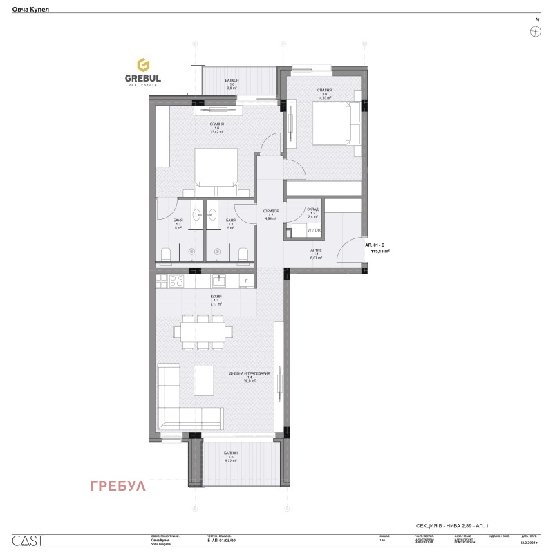 Продава  2-стаен град София , Овча купел 1 , 69 кв.м | 44466690 - изображение [10]