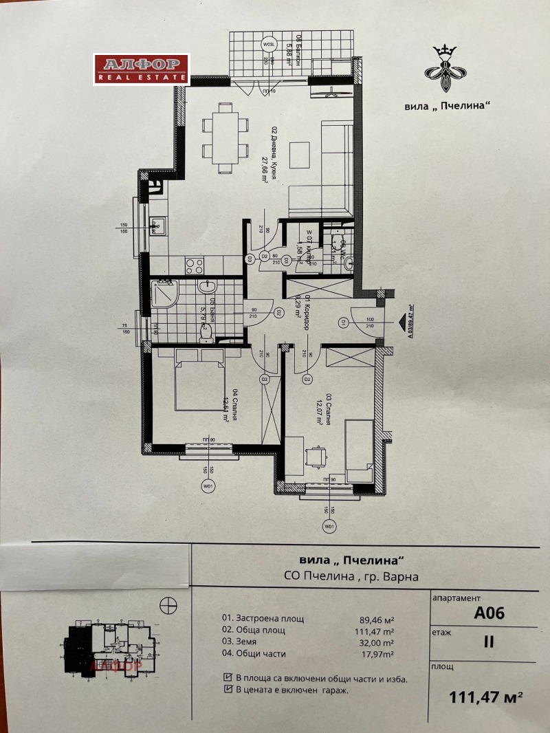 Zu verkaufen  2 Schlafzimmer Warna , m-t Ptschelina , 112 qm | 16295736 - Bild [2]