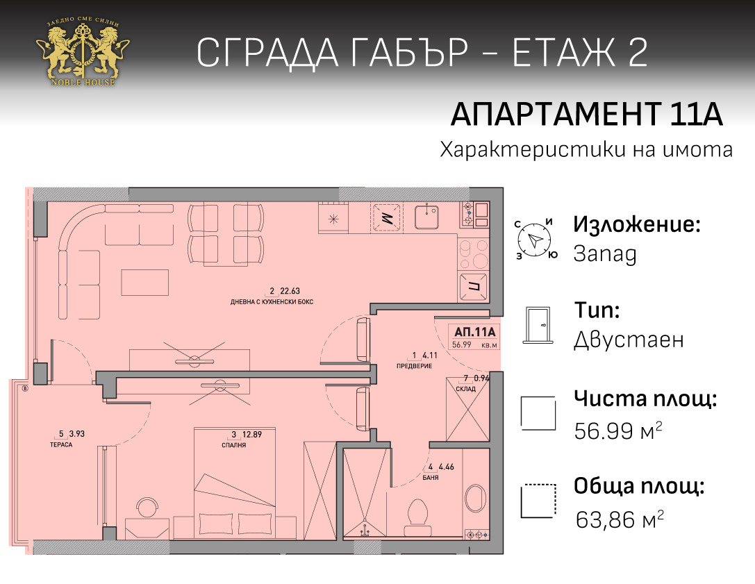 Продава 2-СТАЕН, гр. София, Малинова долина, снимка 5 - Апартаменти - 56171564