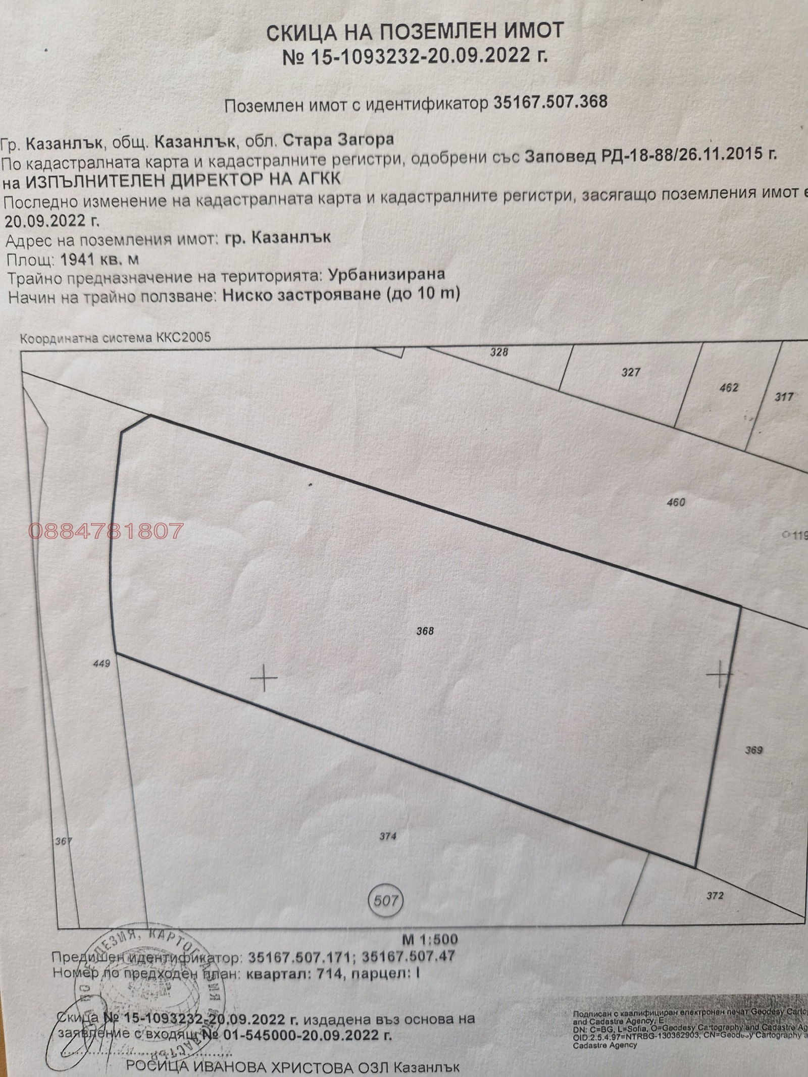 Продава ПАРЦЕЛ, гр. Казанлък, област Стара Загора