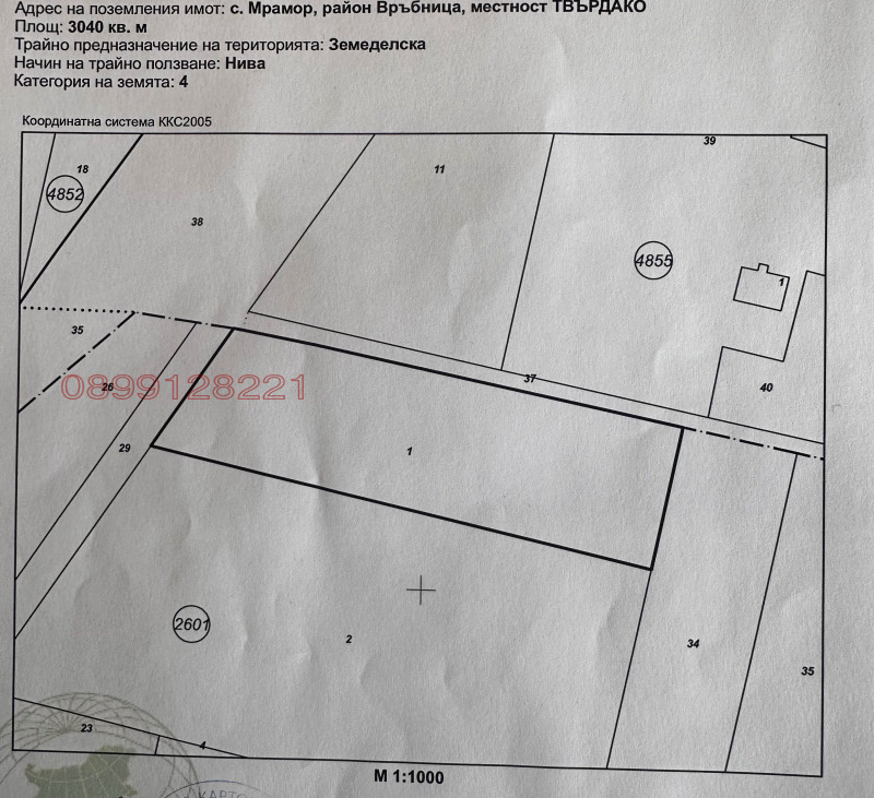 Продава ЗЕМЕДЕЛСКА ЗЕМЯ, с. Мрамор, област София-град, снимка 1 - Земеделска земя - 48754054