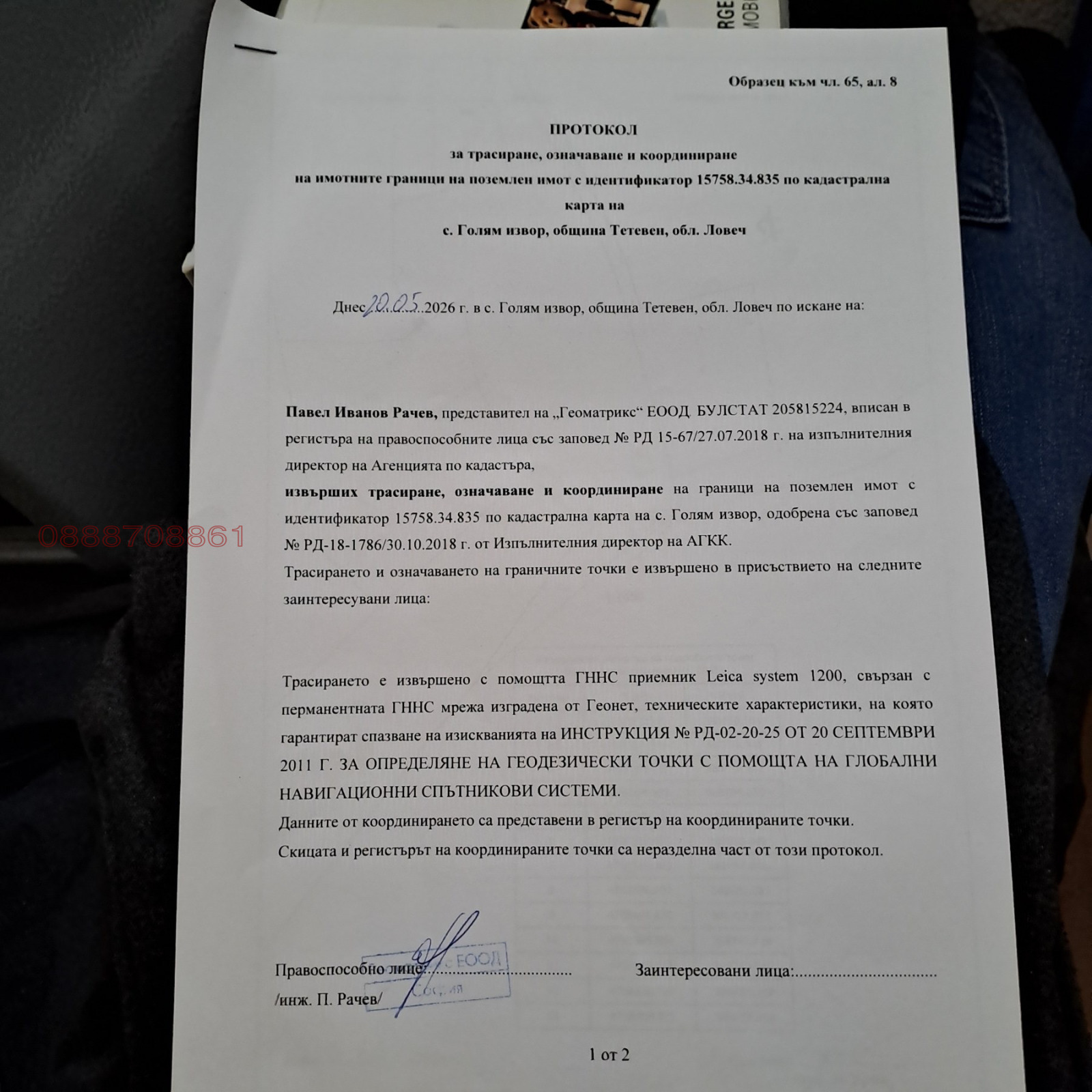 ������� ������ | Imot.bg � ����������� 17
