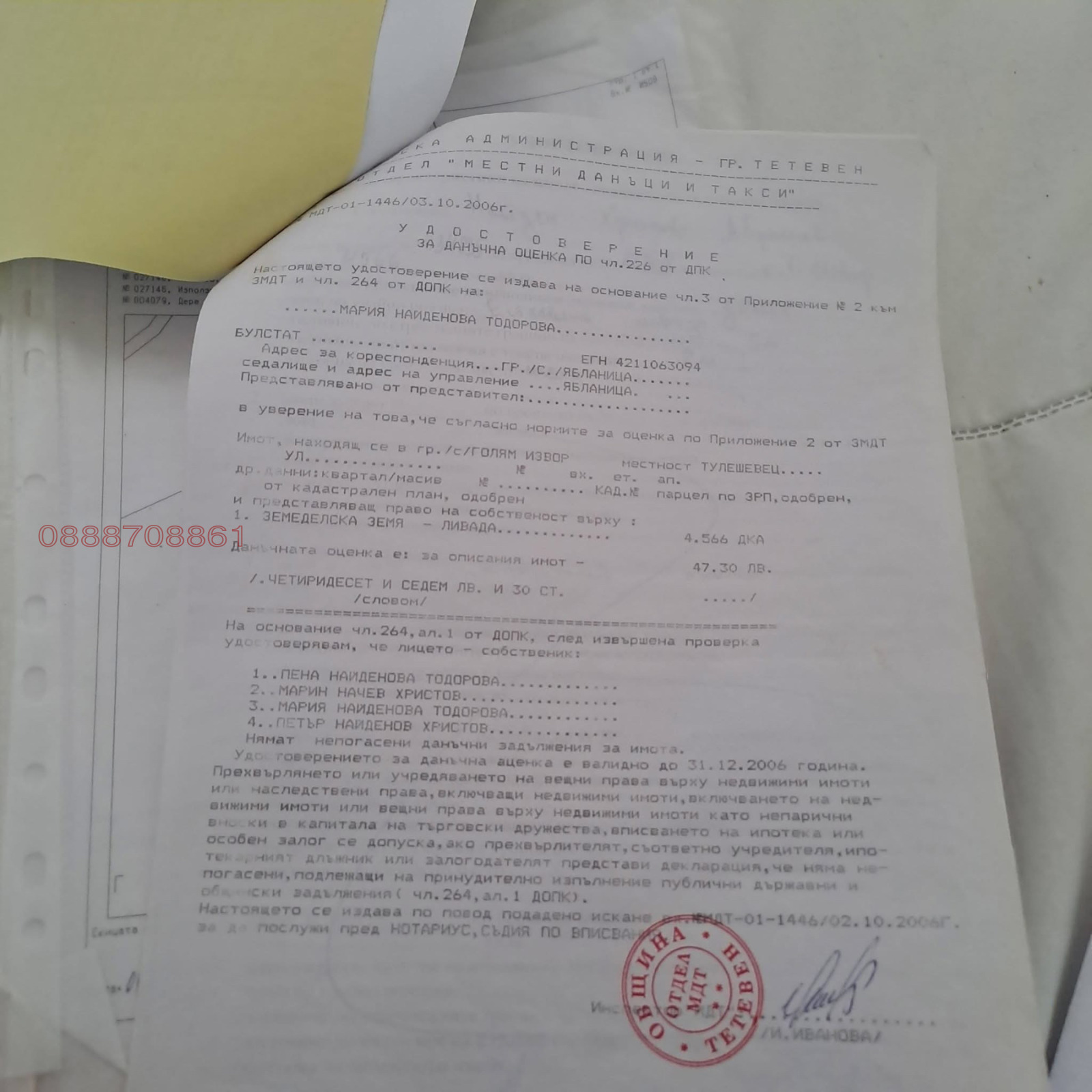 ������� ������ | Imot.bg � ����������� 11