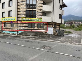 Sklep Bansko, region Błagojewgrad 6