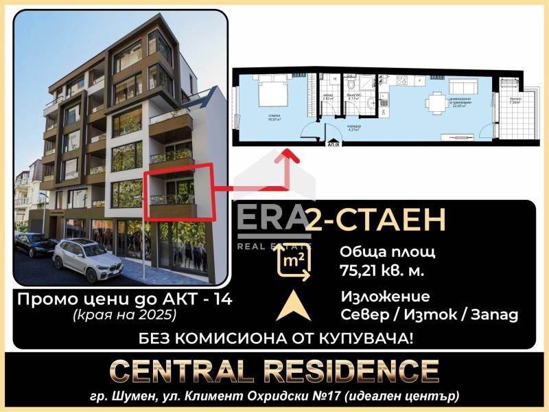 Продава 2-СТАЕН, гр. Шумен, Център, снимка 9 - Aпартаменти - 48764769