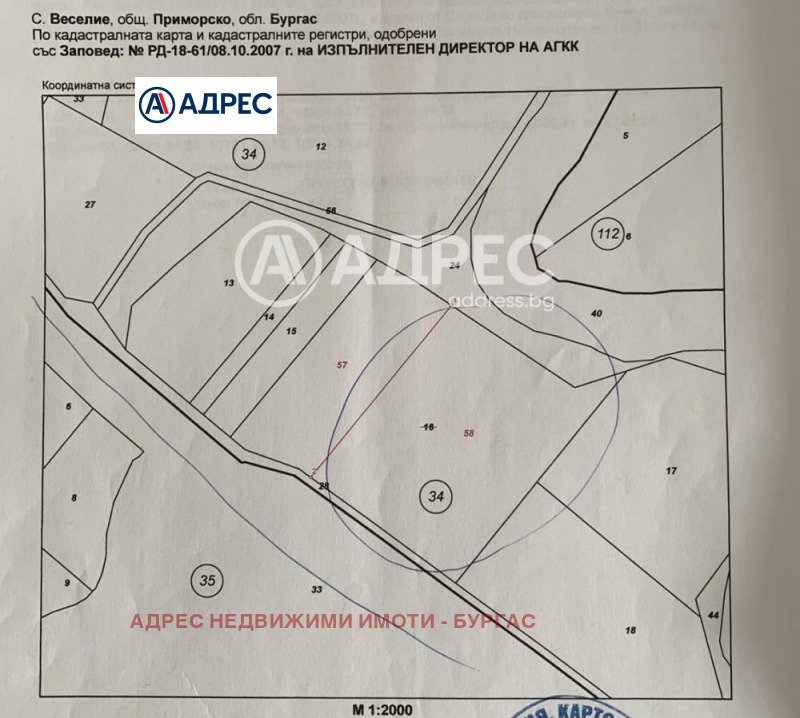 Προς πώληση  Γη περιοχή Μπουργκάς , Βεσεληε , 10 dka | 54163850 - εικόνα [5]