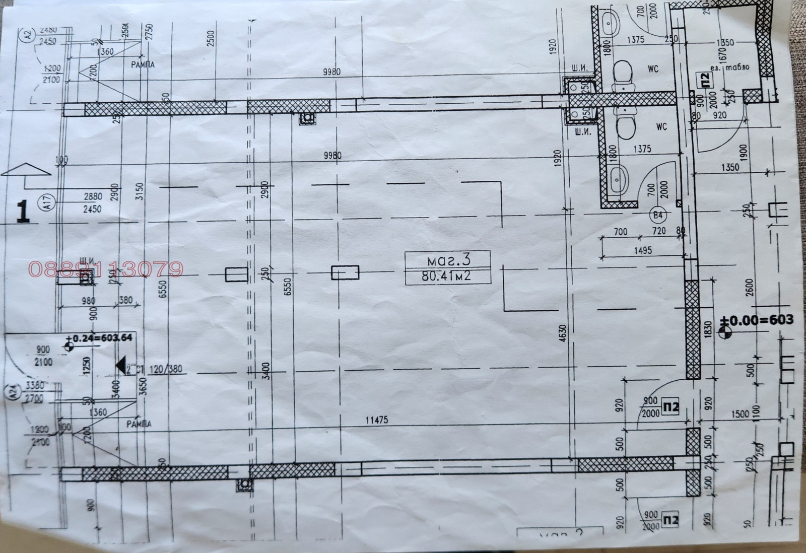 Продава МАГАЗИН, гр. София, Овча купел 2, снимка 5 - Магазини - 54258068
