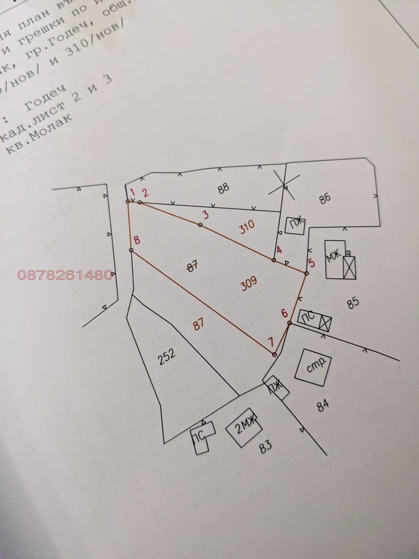 Продава ПАРЦЕЛ, гр. Годеч, област София област, снимка 4 - Парцели - 53970571