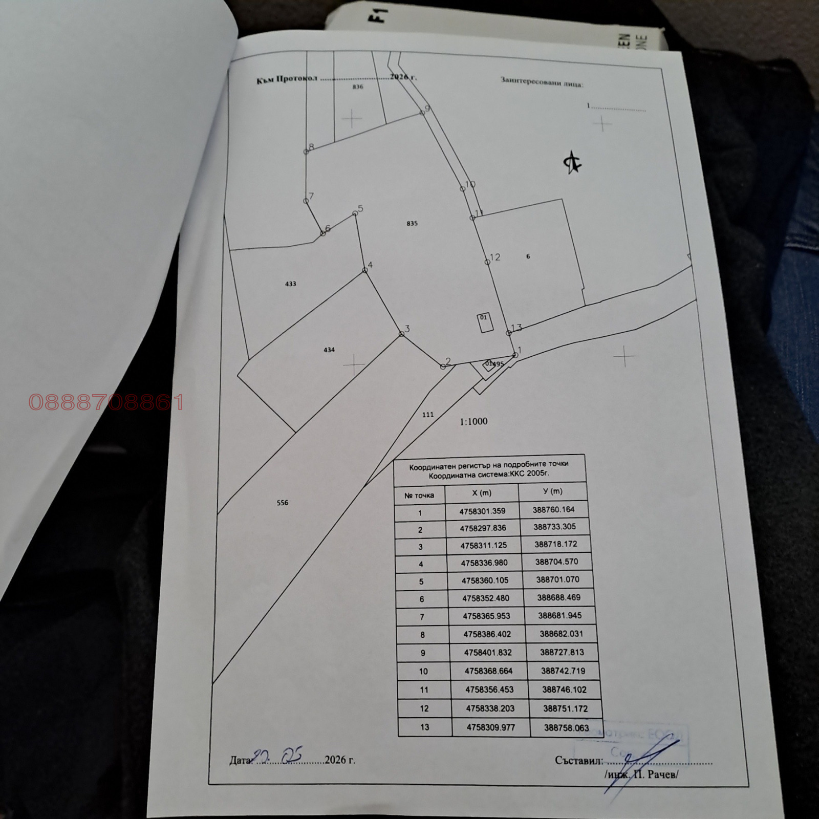 Продава ПАРЦЕЛ, с. Голям извор, област Ловеч, снимка 16 - Парцели - 54717459