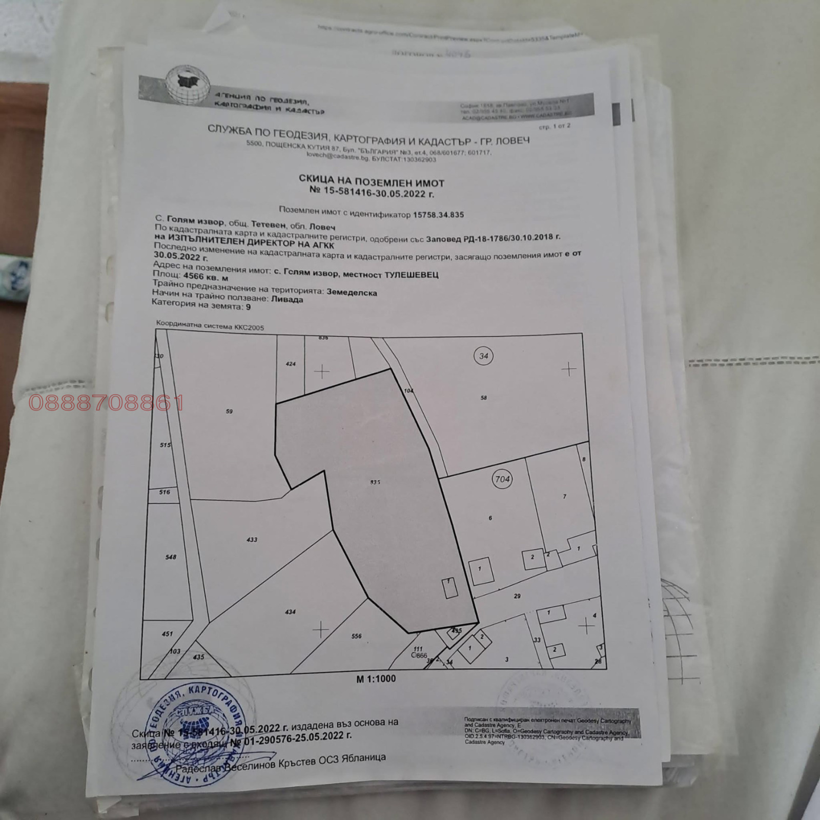 Продава ПАРЦЕЛ, с. Голям извор, област Ловеч, снимка 13 - Парцели - 54235871