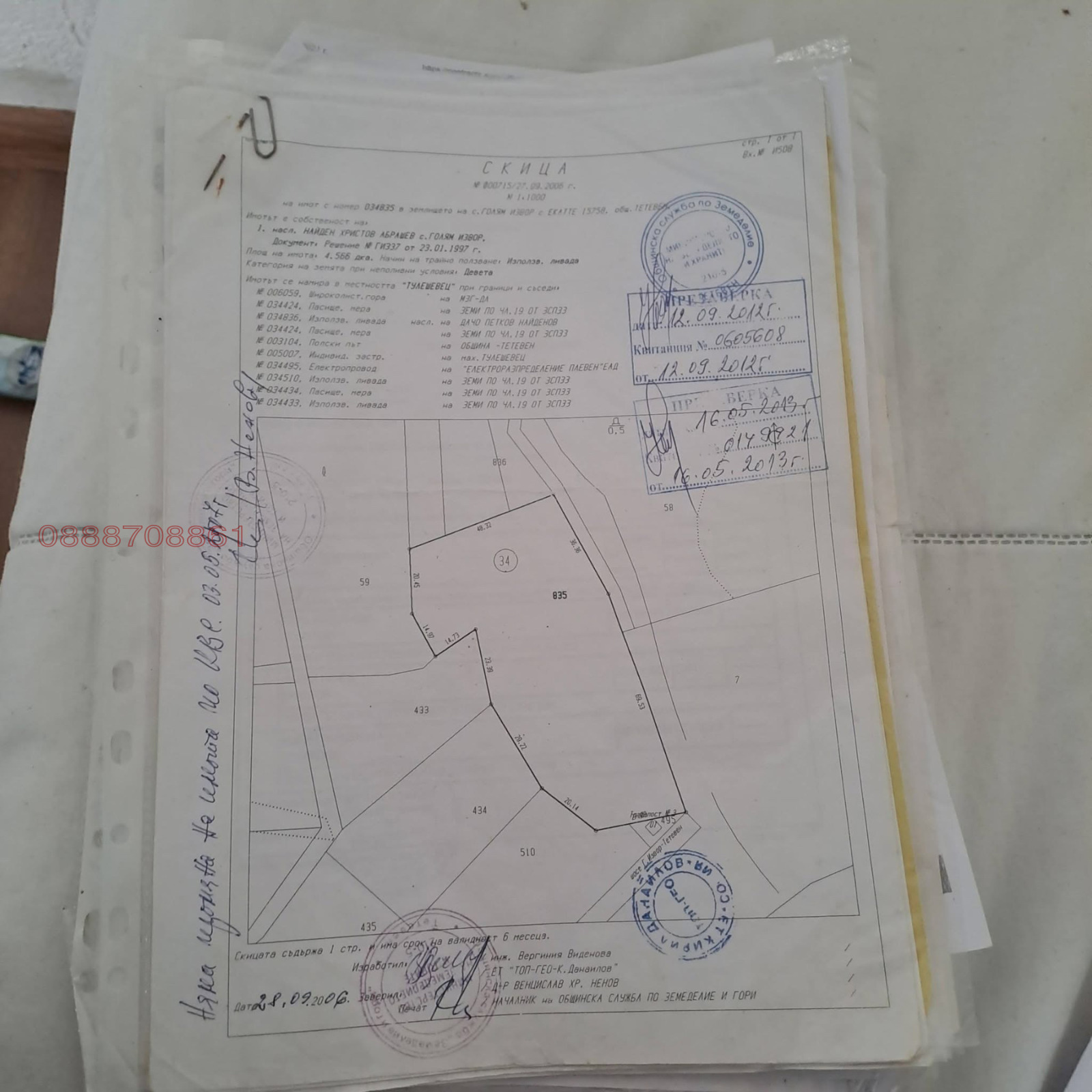 Продава ПАРЦЕЛ, с. Голям извор, област Ловеч, снимка 14 - Парцели - 54235871