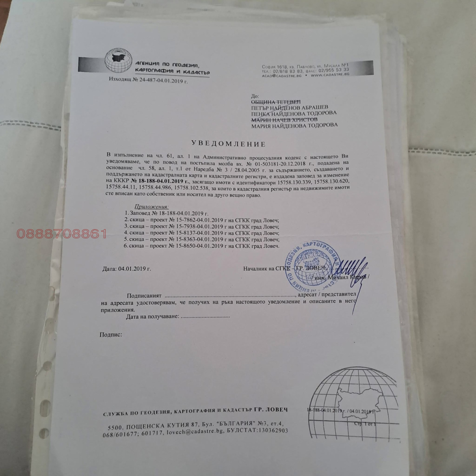 Продава ПАРЦЕЛ, с. Голям извор, област Ловеч, снимка 12 - Парцели - 54235871