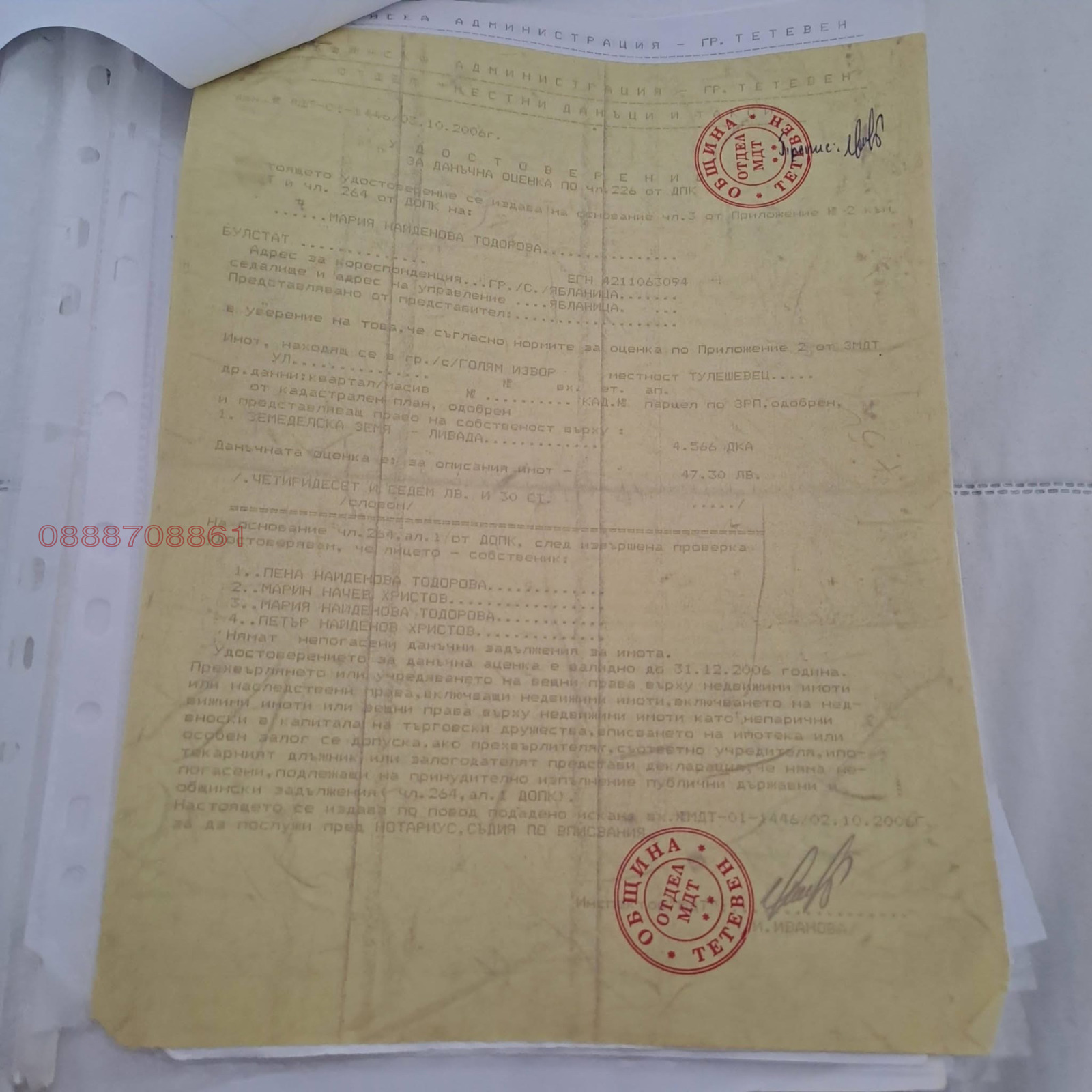 Продава ПАРЦЕЛ, с. Голям извор, област Ловеч, снимка 9 - Парцели - 54235871