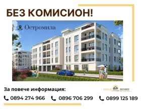 Снимка Продава 3-СТАЕН