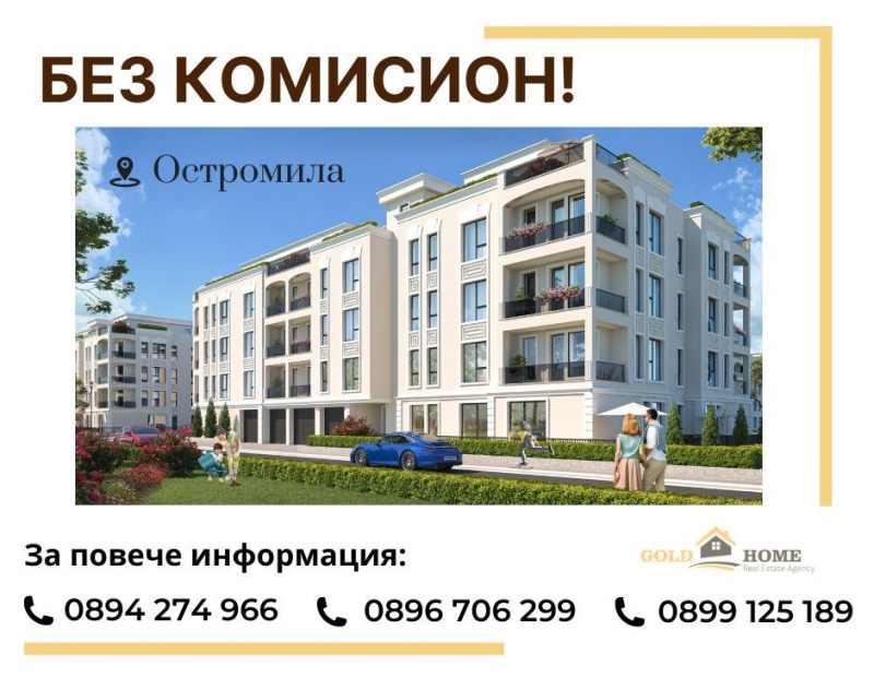En venta  2 dormitorios Plovdiv , Ostromila , 124 metros cuadrados | 13074341