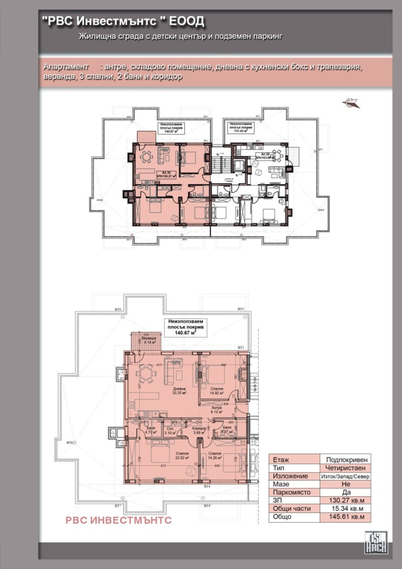 À venda  3 quartos Sofia , Obelia , 146 m² | 71234608 - imagem [16]