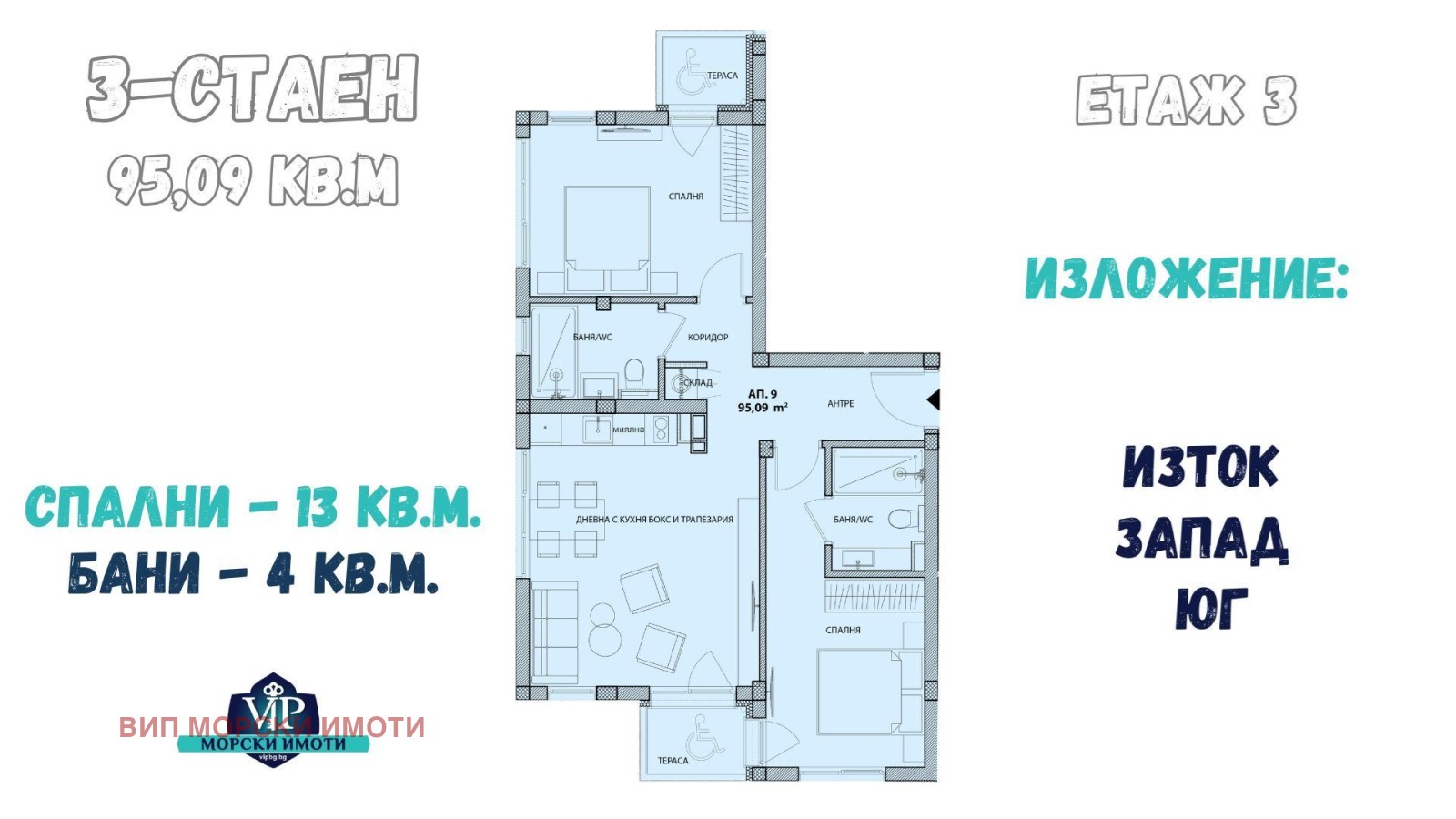 Продава 3-СТАЕН, гр. Поморие, област Бургас, снимка 8 - Апартаменти - 54180542