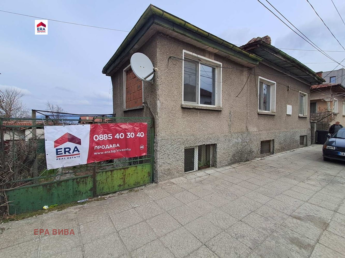 Продава КЪЩА, гр. Сапарева баня, област Кюстендил