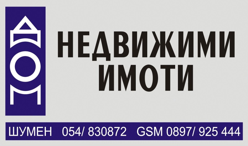 Продаја  1 спаваћа соба Шумен , Центар , 70 м2 | 47552675