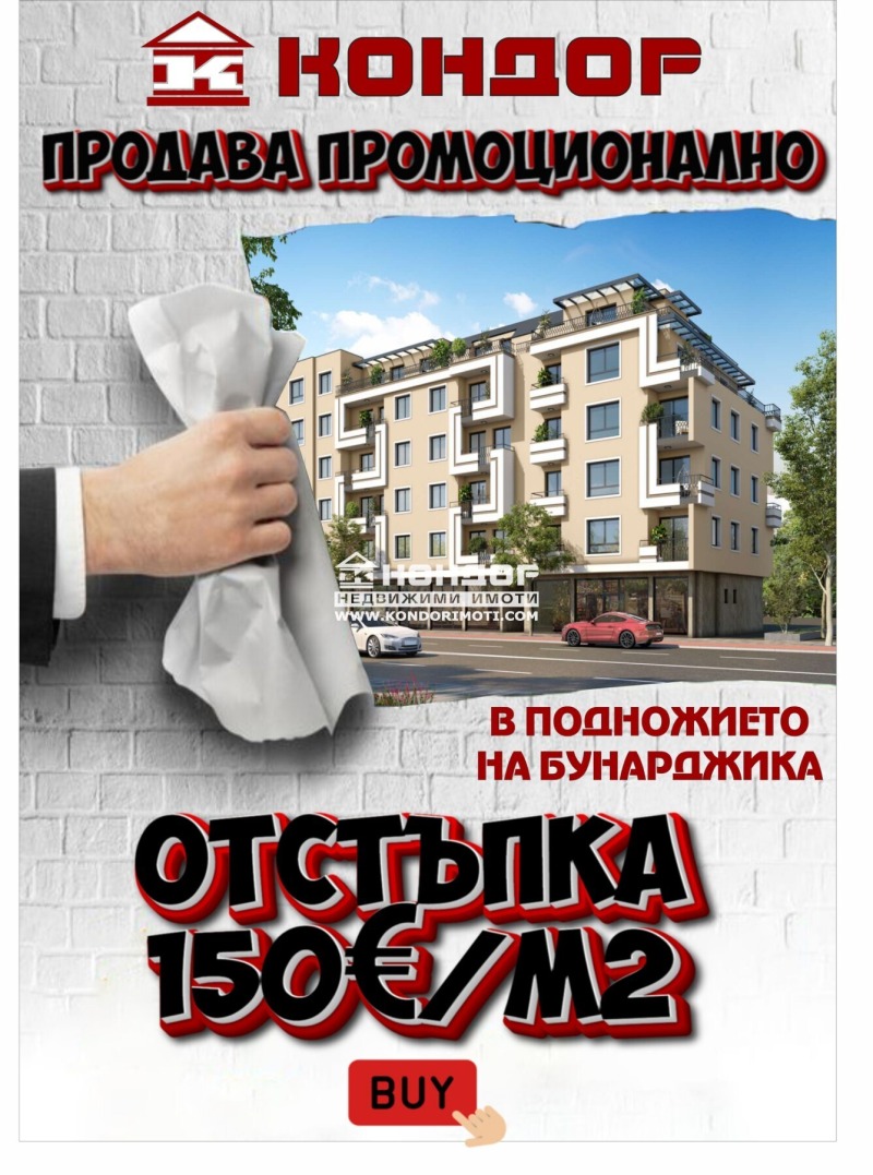 Продава  2-стаен град Пловдив , Център , 82 кв.м | 33775627