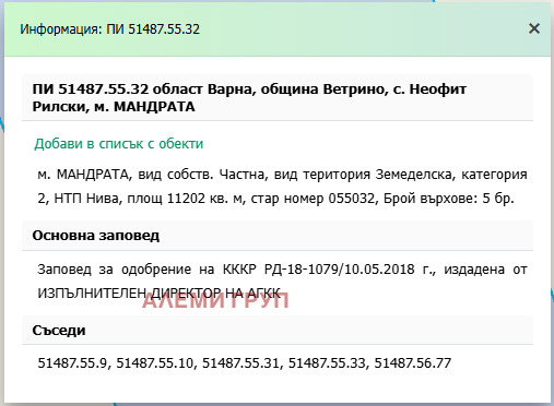 For Sale  Plot region Varna , Neofit Rilski , 11202 sq.m | 47615926 - image [2]