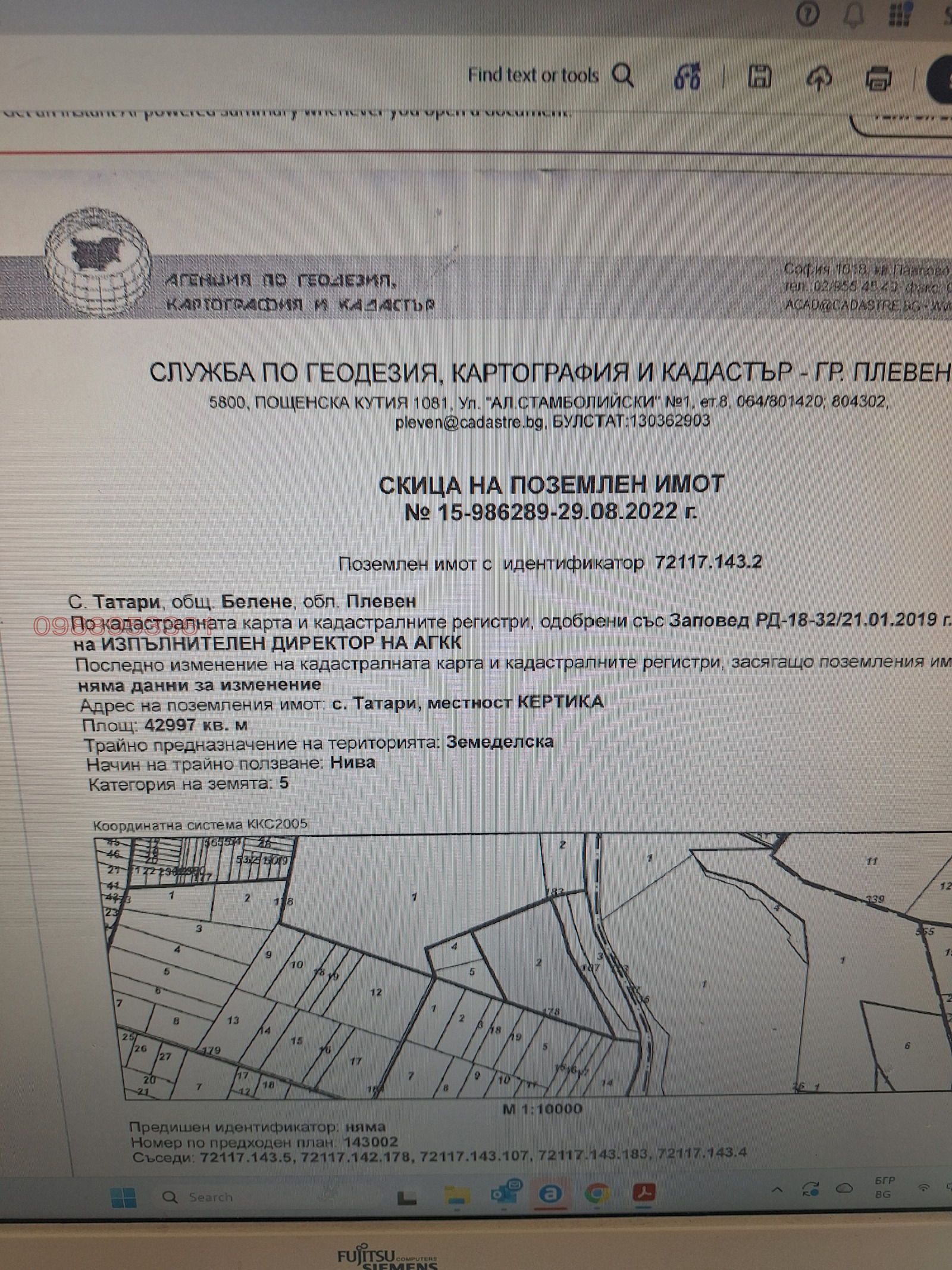 Продава ЗЕМЕДЕЛСКА ЗЕМЯ, с. Татари, област Плевен
